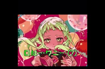 地縛少年花子くん　声優さんの裏ヤバすぎる笑笑 #地縛少年花子くん #hanakokun #花子くん #anime＃緒方恵美＃声優