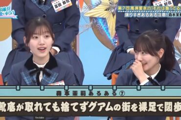 【日向坂46】「日向坂で会いましょう 2025」『高瀬愛奈のそれは盛ってるで 盛りすぎあるある注意 森本茉莉の衝撃エピソード』