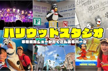 WDW vlog🇺🇸｜最終日もずっと笑ってた