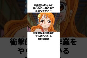 木村昴が入ってきて1番ホッとしている？岡村明美の雑学　#岡村明美