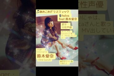 part62｜🎤#鈴木愛奈 AinaSuzuki （#歌手 女性 #声優 #singer #Voice actor)#歌 #推し活 #推し #Aqours #lovelive