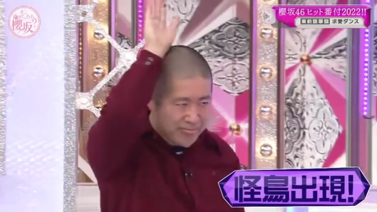 【欅坂46】そこ曲がったら、櫻坂?🌞🌞🌞「怪鳥出現!」2025.10.24 FULL HD 【欅坂46】そこ曲がったら、櫻坂?🌞🌞🌞「怪鳥出現!」2025.10.24 FULL HD