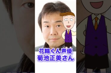 見た目と声のギャップが激しい声優さん3選　アニメ、漫画