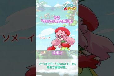 【 #ロクローの大ぼうけん 】喧嘩中｜#アニメ #shorts #short   #切り抜き