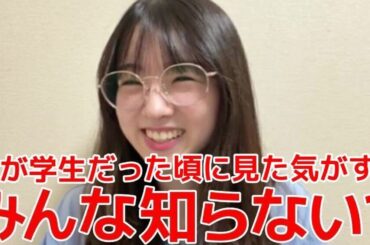 【岩立沙穂】 31歳なりたてのさっほーがジェネレーションギャップを感じてしまうシーン 【AKB48】
