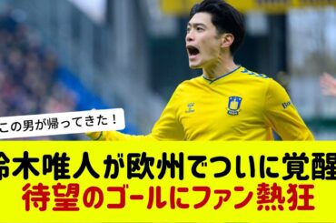 この男が帰ってきた！」鈴木唯人、8月以来の先発で結果出す