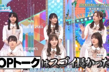 【日向坂46】「日向坂で会いましょう 2025」『上村ひなの加藤史帆佐々木美玲の笑顔が溢れる神回』