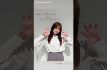 武元唯衣 本日10月23日(木)25:00～MBSラジオ「ゴチャ・まぜっ天国!」25:58～ テレビ朝日「サクラミーツ」に出演します！櫻坂46