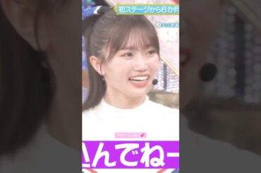 テキトーここねん💕 #大越ひなの #瀬戸口心月 #愛宕心響 #FIVESTARS #オズワルド #乃木坂46 #ビリヤニ #samenumbers #久保史緒里卒業コンサート #乃木坂スター誕生