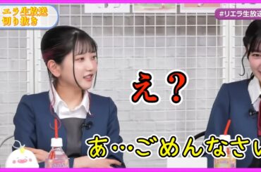 一言でのんちゃんを黙らす薮ちゃん【リエラ生放送切り抜き】【ラブライブスーパースター】【Liella!】