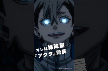 【キャラクターボイス集】ザンカ （CV#松岡禎丞）｜TVアニメ『#ガチアクタ』