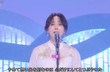 斉藤由貴　卒業　他