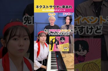 【ネクストサウナ】の頑張れエピソードで大喧嘩が勃発した #遠坂めぐ #ネクストサウナ #頑張れ #頑張れダンス