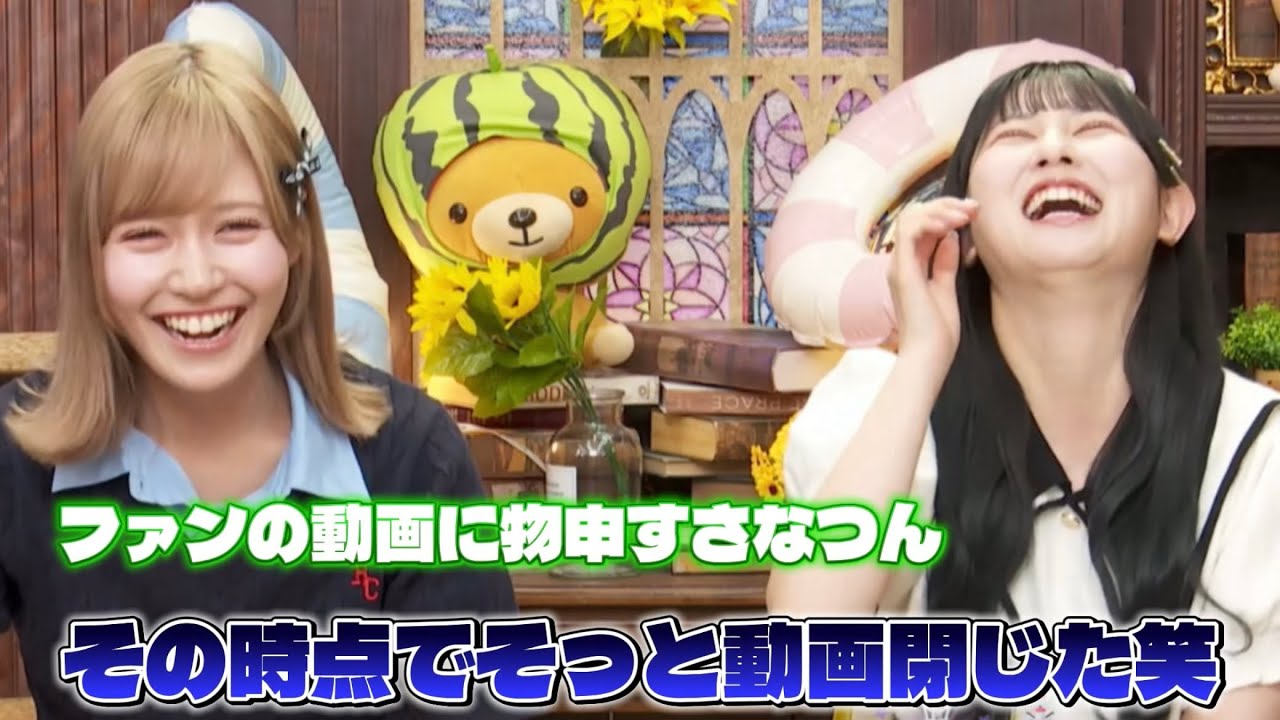 ファンの動画を見ちゃうふたり 開封動画に一言物申す!?《=LOVE 諸橋沙夏 山本杏奈》 ファンの動画を見ちゃうふたり 開封動画に一言物申す!?《=LOVE 諸橋沙夏 山本杏奈》