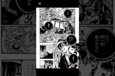 ⚠️ネタバレ⚠️え、、#地縛少年花子くん #八尋寧々#花子くん#柚木司