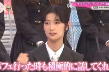 【櫻坂４６】「そこ曲がったら 櫻坂」『私って何キャラランキング遠藤理子は意外と積極的キャラ』