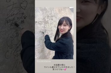 元AKB48 武藤十夢 小麟の隣に書きます #AKB48大衣装展 251025