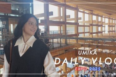 【万博vlog】ちょっと前に大阪・関西万博へ行ってきた❤️💙前日dinnerも💁🏻‍♀️