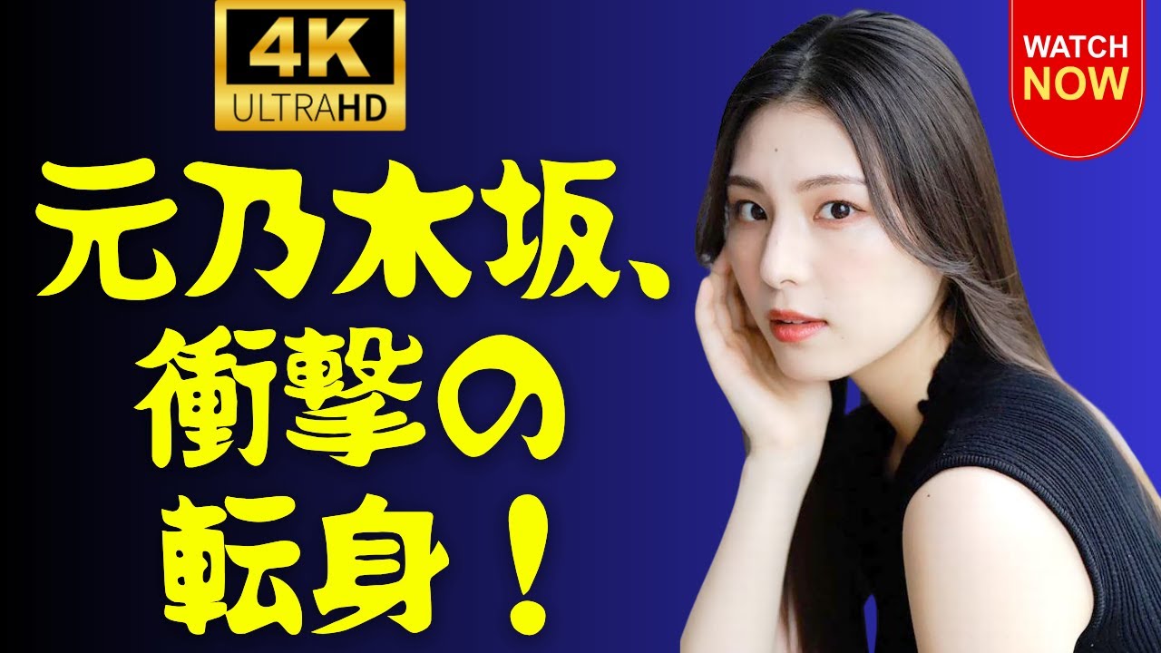 「元乃木坂46・相楽伊織が語る“本気の情熱”──アイドルから競輪へ、新たな人生のスタート」#相楽伊織 #乃木坂46 #情熱の物語 「元乃木坂46・相楽伊織が語る“本気の情熱”──アイドルから競輪へ、新たな人生のスタート」#相楽伊織 #乃木坂46 #情熱の物語
