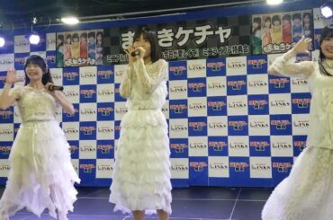 言えたらいいのに まねきケチャ NEWミニアルバム『なんでもない今日が愛しくて』リリイベ 2025/10/25 ヨドバシカメラマルチメディア梅田 B2Fイベントスペース