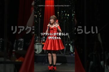 「お〜そ〜い〜🩷」 #伊代ちゃんが可愛すぎる #2025live #松本伊代