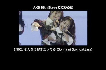 AKB48 そんなに好きだったら(男バージョン)