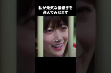 【私が元気な跡継ぎを産んでみせます】「＃ドラマできでき」第３話より　本編はTVerにて！