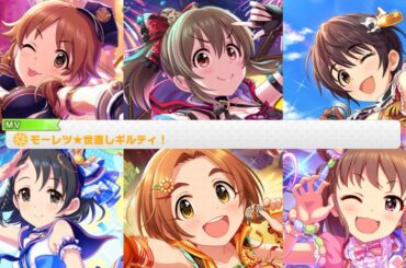 【デレステMV】ちびっこvsセクシーギルティのライブ『モーレツ★世直しギルティ！』