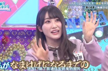 【日向坂46】「日向坂で会いましょう 2025」『裏話祭り 潮紗理菜が明かす衝撃エピソード』