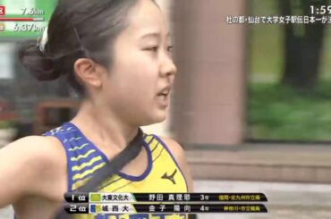 第43回 (2025) 全日本大学女子駅伝 ③5区～ゴール