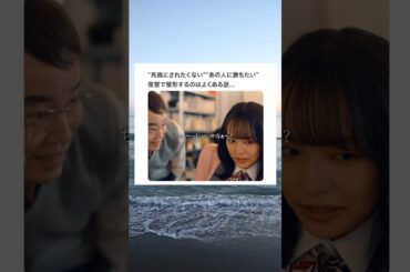 整形の理由は…#ショートドラマ見るならbump #整形シンデレラ#整形 #twitter