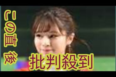 フジ堤礼実アナ『Live News α』でお詫び「現在まで弊社から説明ができていなかった」