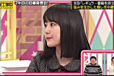 【公式】「乃木坂工事中」# 560「乃木坂46 いい旅選手権 後編」2025.10.25 OA