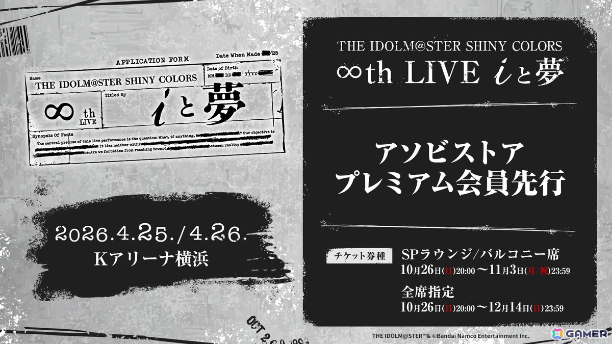 「シャニソン」283プロアイドル28人が異なる7組の新ユニットを結成する「PJ: REFRAC7IONS」が発表!「シャニマス」8thライブも開催決定の画像