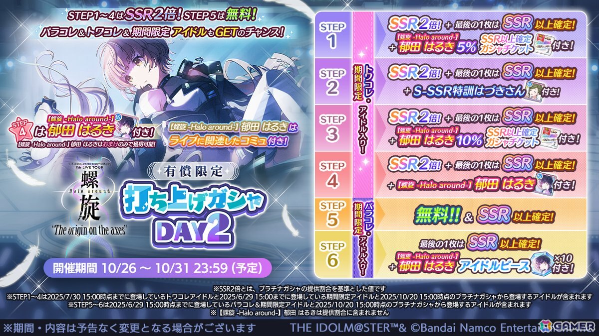 「シャニソン」283プロアイドル28人が異なる7組の新ユニットを結成する「PJ: REFRAC7IONS」が発表!「シャニマス」8thライブも開催決定の画像