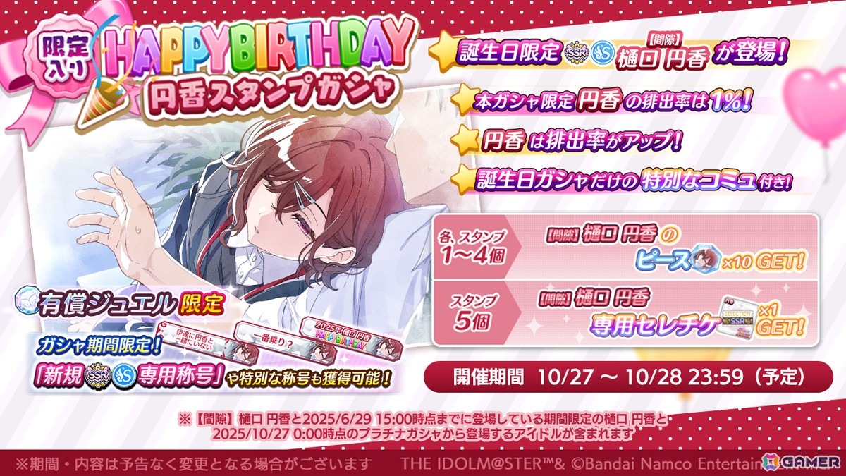 「シャニソン」283プロアイドル28人が異なる7組の新ユニットを結成する「PJ: REFRAC7IONS」が発表!「シャニマス」8thライブも開催決定の画像