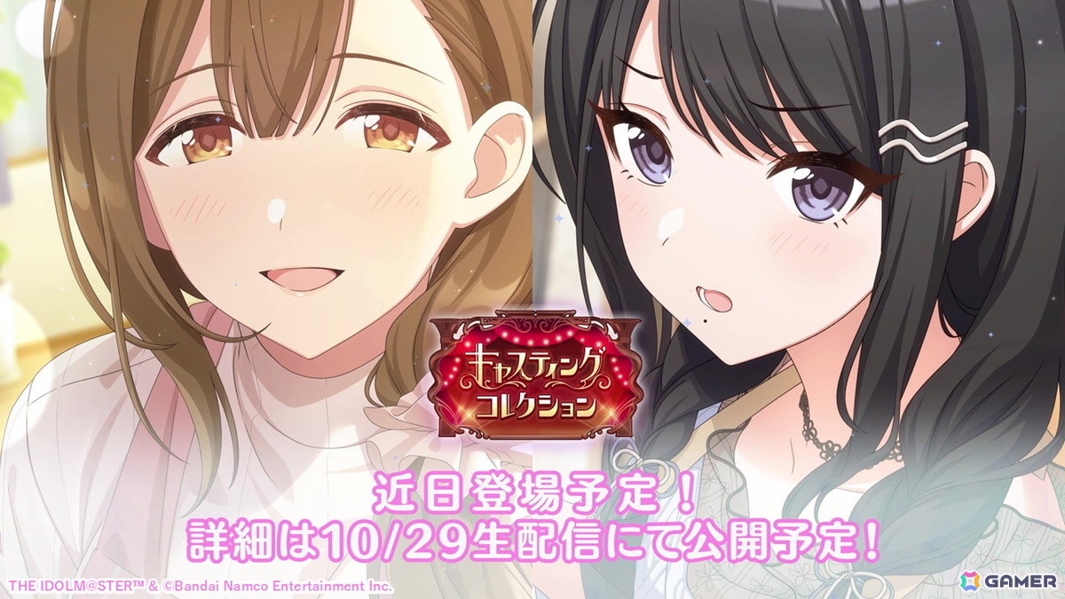 「シャニソン」283プロアイドル28人が異なる7組の新ユニットを結成する「PJ: REFRAC7IONS」が発表!「シャニマス」8thライブも開催決定の画像