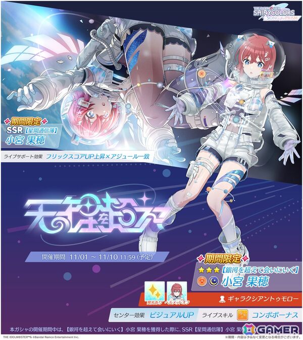 「シャニソン」283プロアイドル28人が異なる7組の新ユニットを結成する「PJ: REFRAC7IONS」が発表!「シャニマス」8thライブも開催決定の画像