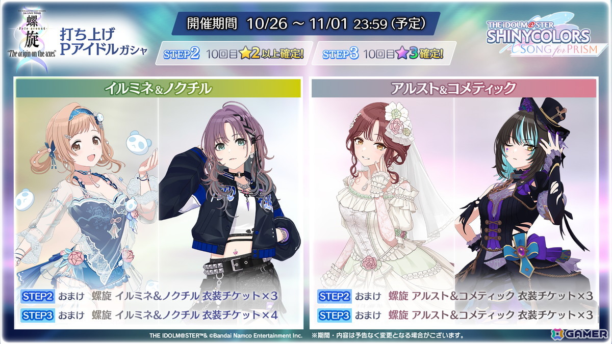 「シャニソン」283プロアイドル28人が異なる7組の新ユニットを結成する「PJ: REFRAC7IONS」が発表!「シャニマス」8thライブも開催決定の画像