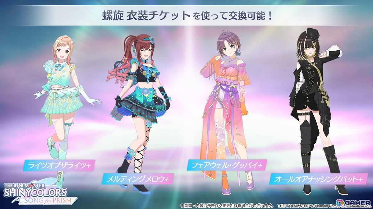 「シャニソン」283プロアイドル28人が異なる7組の新ユニットを結成する「PJ: REFRAC7IONS」が発表!「シャニマス」8thライブも開催決定の画像