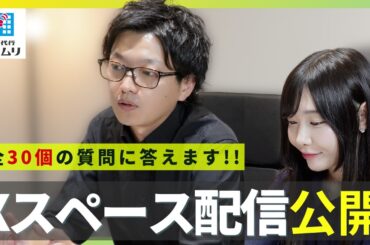 『退職代行に関する疑問』合計30個の質問に答えます