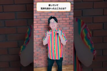 #天津飯大郎 さん　歌っていて気持ち良かったところとは...？💫　#CrosSing #クロスシング #shorts