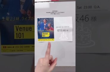 守屋麗奈 本日10月25日23:00～ NHK総合「Venue101」にて13th Single“Unhappy birthday構文”を披露します！