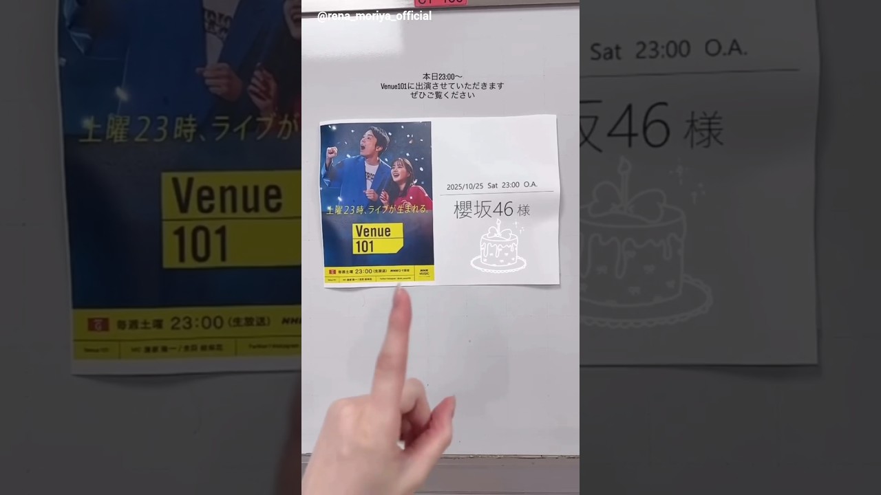 守屋麗奈 本日10月25日23:00~ NHK総合「Venue101」にて13th Single“Unhappy birthday構文”を披露します! 守屋麗奈 本日10月25日23:00~ NHK総合「Venue101」にて13th Single“Unhappy birthday構文”を披露します!