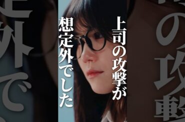 指1本で人の人生終わらす女😈 #極悪インフルエンサーに制裁を #BUMPドラマ #インフルエンサー #復讐