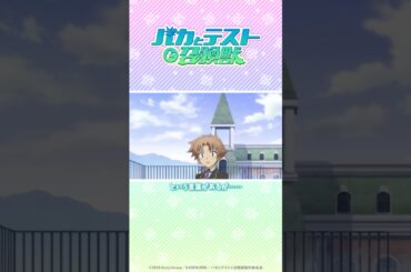 こんなに美味しそうなのに… #バカテス