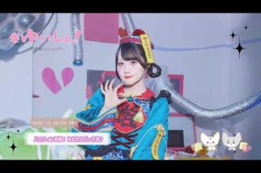 【WEBラジオ】#ゆいしょ！～小倉 唯といっしょ！～#90✨ハロウィン直前！あなたはどっち派？✨