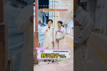 【ドラゴンボール】いいひとのまいにちまんざい【野沢雅子】#shorts