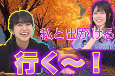 【ガルパ】凛からの”デートの誘い”を秒で了承する鼓子ちゃん