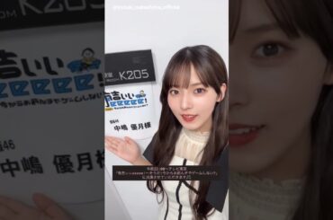 中嶋優月 ゆたん出演！本日10月26日22時から『有吉ぃぃeeeee！』マイクラ回！ 「24時間マイクラ エピソード0」